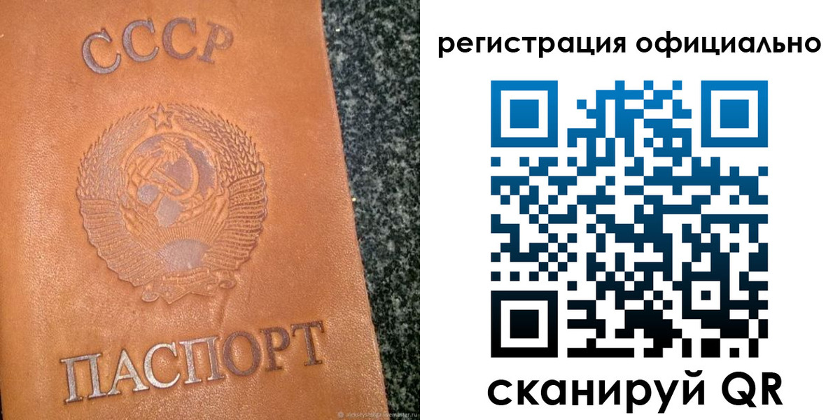 временная регистрация купить в Барабинске