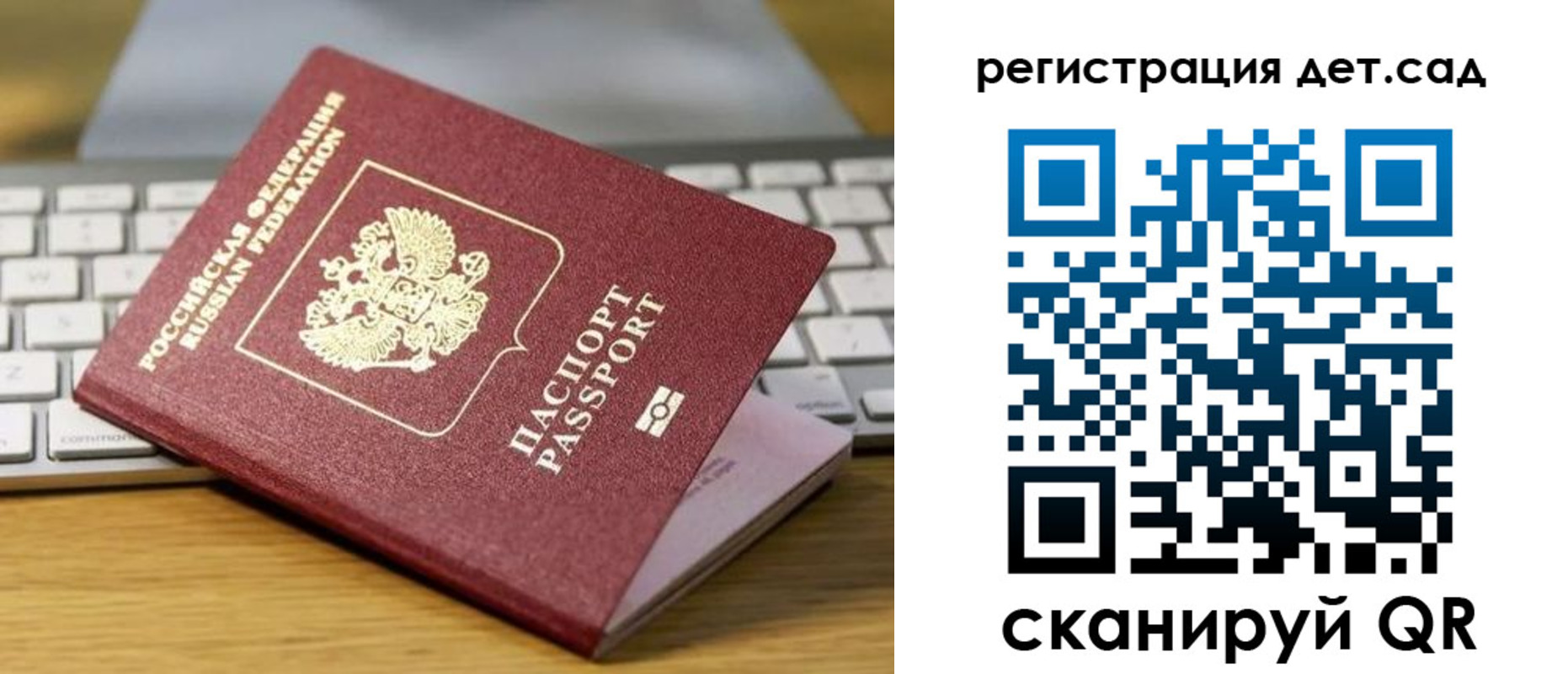 временная регистрация для школы в Барабинске