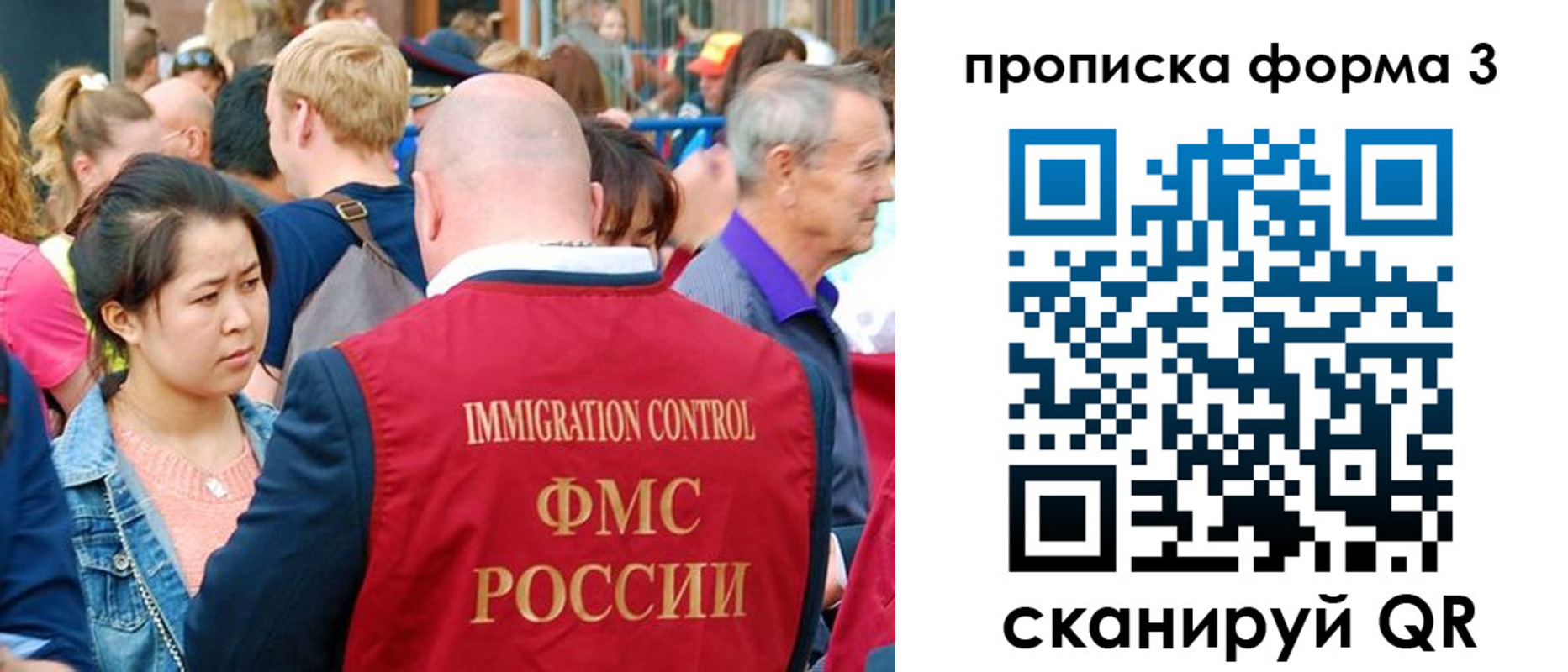 прописка ребенка в Барабинске