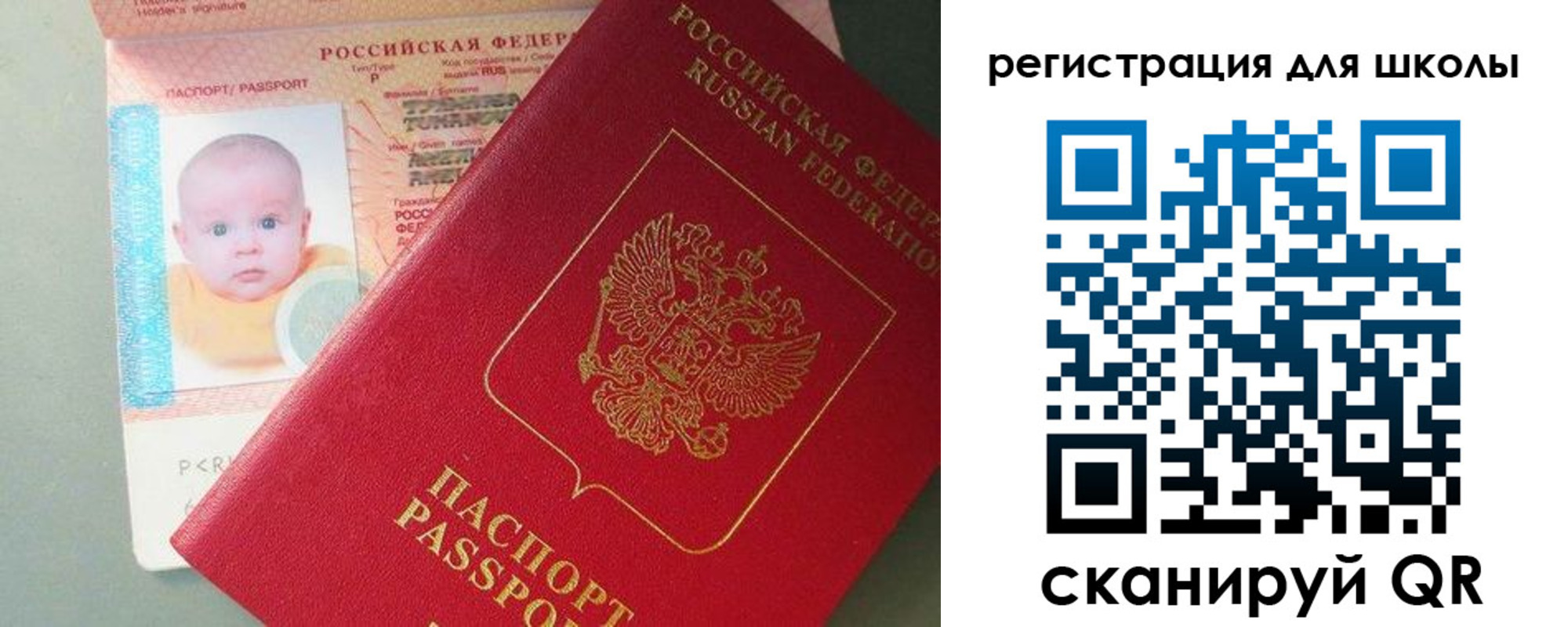 временная регистрация надежно в Барабинске