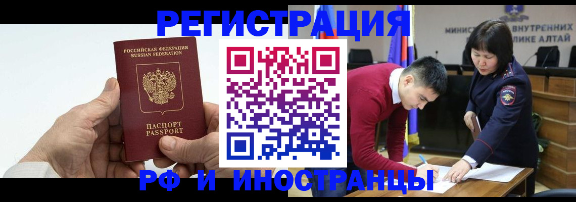 регистрация для дет. сада в Барабинске
