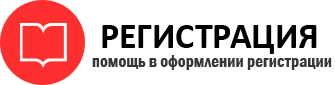 прописка в Барабинске id474666